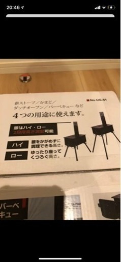 キャプテンスタッグ　KAMADO 薪ストーブ