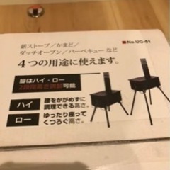 キャプテンスタッグ　KAMADO 薪ストーブの画像