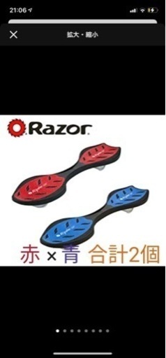 スケボー　リップスター