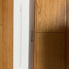 Apple Pencil 第二世代　新品未使用　早い人優先