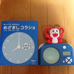 ☆取引完了☆チャレンジ１年生 めざましコラショ