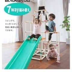 ぴーぷる　白いジャングルジム