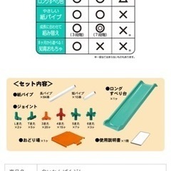 ぴーぷる　白いジャングルジムの画像