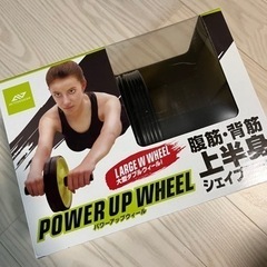 ★お引き渡し完了★パワーアップウィール
