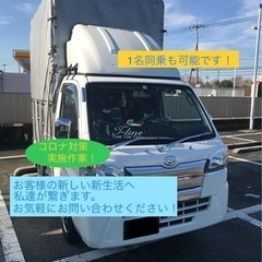【★年中無休で対応★】◎大手経験あり◎不用品回収相談可◎軽貨物運...