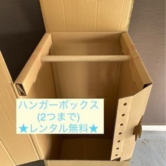 【★年中無休で対応★】◎大手経験あり◎不用品回収相談可◎軽貨物運送業許可取得車両 - 引っ越し