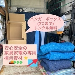 【★年中無休で対応★】◎大手経験あり◎不用品回収相談可◎軽貨物運送業許可取得車両 - 北葛飾郡