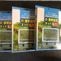 スドー　新・産卵飼育ネットL   アクアリウム　針子 稚魚　めだ...