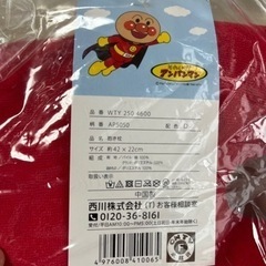 【未使用品】ドキンちゃん抱き枕の画像