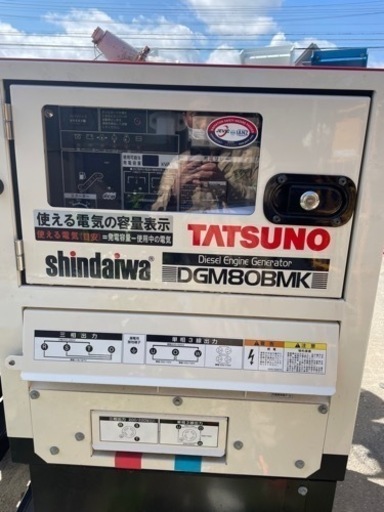 発電機