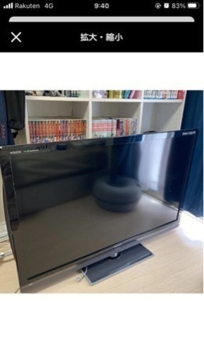 52インチ　液晶テレビ