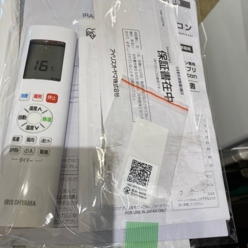 エイブイ:アイリスオーヤマ、ルームエアコンIRA-2201w