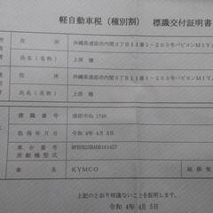 125 スクーターFI　　５万５千円　　✨乗って帰れます　名義変更手続きできる方の画像