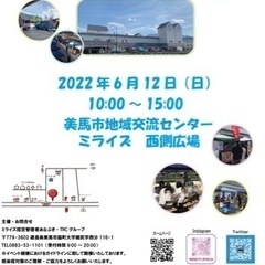﻿【高越めだか】☆イベント情報☆ ミライズマルシェにてめだか販売