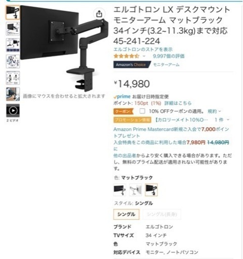 エルゴトロン LX デスクマウント モニターアーム マットブラック