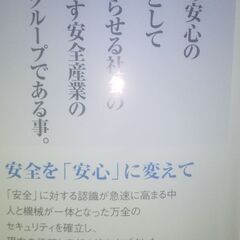 万引Gメン募集中【時給￥1,000】の画像