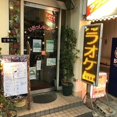 ⭐️【三鷹/吉祥寺】0円でスタジオ利用したいバンドメンバー募集❗️早い者勝ち！！⭐️ - メンバー募集