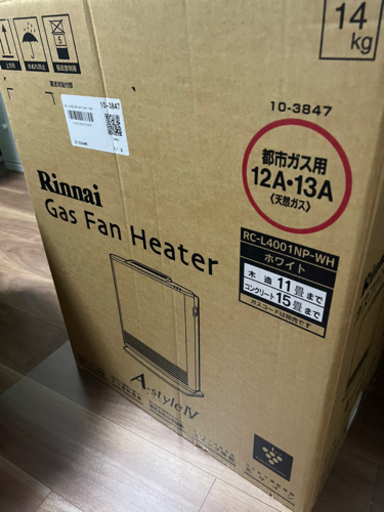 【最終値下・ホース付き】都市ガス対応ガスファンヒーター