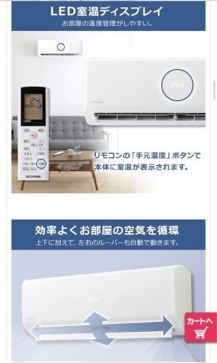 新品未使用　エアコン 6畳 アイリスオーヤマ 2.2kW エアコン 6畳用 省エネ 左右自動ルーバー搭載  IRR-2222C