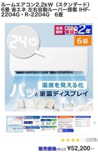 新品未使用　エアコン 6畳 アイリスオーヤマ 2.2kW エアコン 6畳用 省エネ 左右自動ルーバー搭載  IRR-2222C