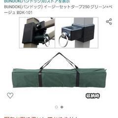 タープテント　BDK250+サイドウォール付の画像