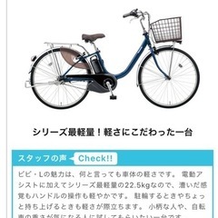 1回くらいしかのってません！PanasonicビビL電動自転車