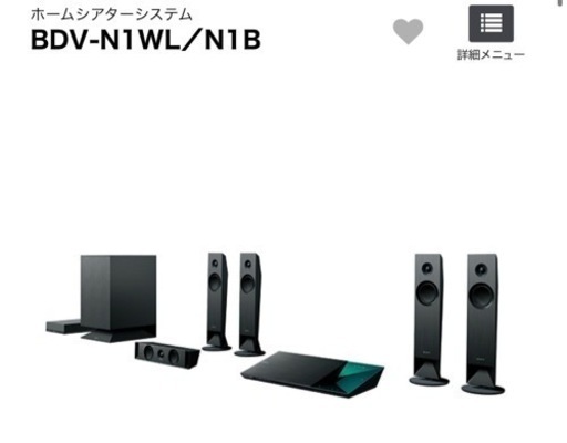 ホームシアターシステム　ソニー　SONY BDV-N1B