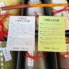 新品　ブルーム　コップセット　湯呑みの画像