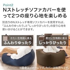 🌟ニトリ　ビーズソファの画像