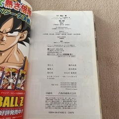 3冊TV版 アニメコミックス ドラゴンボールZ フルカラー 漫画の画像