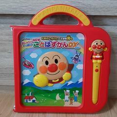 アンパンマン えいご おしゃべりいっぱい　NEW　ことばずかんD...