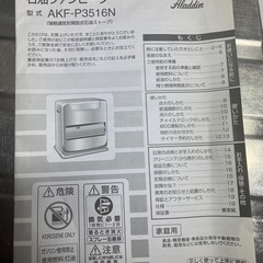 無料でお譲りします！の画像