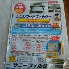 店頭小売していない厚手の換気扇フィルター26枚 サイズ35cm✕36.5cmの画像