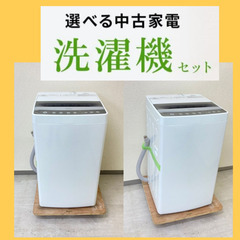新生活を始める方必見です【まずはご相談ください】きれいなリサイクル家電セットの画像