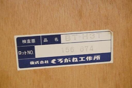 株式会社くろがね工作所 キキララ ワードローブ 6段 幅89×奥44.5×高136cm サンリオ リトルツインスターズ チェスト タンス た…  (モノハウス平岡店) 大谷地の収納家具《タンス、衣類収納》の中古あげます・譲ります｜ジモティーで不用品の処分
