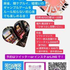 【ルール知らない初心者向け!ポーカー・テキサスホールデム・麻雀・...