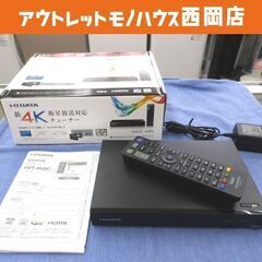 I-O DATA  新4K衛星放送対応チューナー REC-ON ...