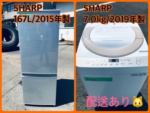 ⭐️7.0kg⭐️ 送料設置無料！最強割引★洗濯機/冷蔵庫！！在庫処分 ！！