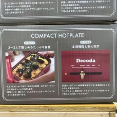 ✨Decoda コンパクトホットプレート　DEC001　未使用品✨うるま市田場✨の画像