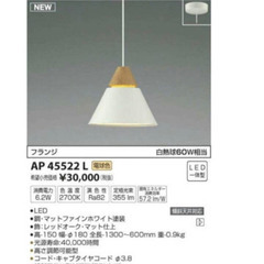 早い者勝ち コイズミ照明 ペンダントライト LED ホワイト フランジタイプ KOIZUMI