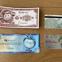 キッザニア甲子園　キッゾ他