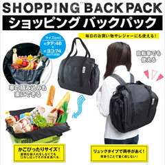 【ほぼ未使用】レジカゴバッグ リュック