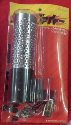 新品カー用品『40年物』 (レッドワン) 潮来の車のパーツの中古