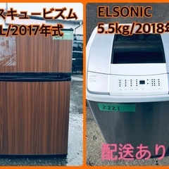 ⭐️2018年製⭐️限界価格挑戦！！新生活家電♬♬洗濯機/冷蔵庫♬　　　　　　　　　　
