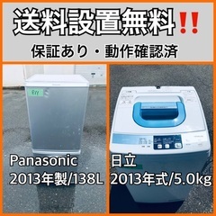 送料設置無料❗️業界最安値✨家電2点セット 洗濯機・冷蔵庫52