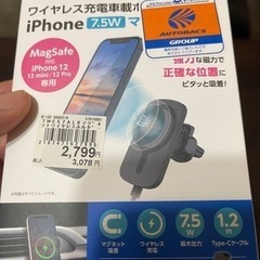 ワイヤレス充電式スマホホルダー　開封のみほぼ未使用品