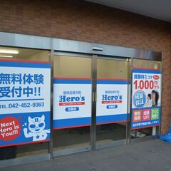 【地元密着型の個別指導塾】100人いたら100人の成績を上げる塾...