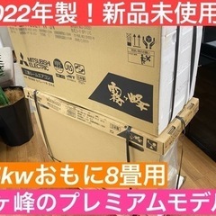 MSZ 家電の中古が安い！激安で譲ります・無料であげます(93ページ目