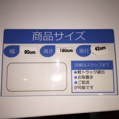 レンジボード(930)【トレファク野田】の画像