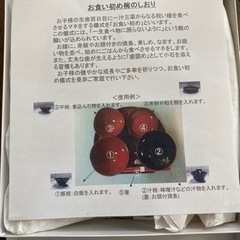 お食い初めよう食器【至急お取引き出来る方】